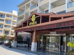 -艳阳度假酒店·餐厅