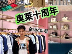 -百年港湾奥特莱斯(香炉礁店)