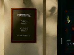 -COMMUNE幻师(总统府1912店)