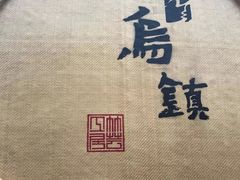 -乌镇景区