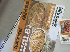 -吉野家(复兴路第二餐厅店)