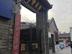 -天津戏剧博物馆