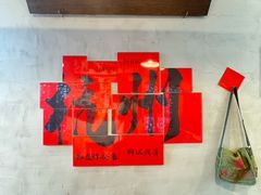 -方铲铲·成都板凳面(滨江银泰店)