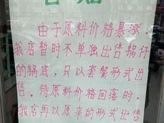 -老殷锅仔