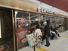 -云海肴云南菜·蒸汽石锅鱼(新奥店)