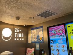 -泽田本家·铜锣烧(美罗城店)