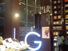 -当当梅溪书院(步步高梅溪新天地店)