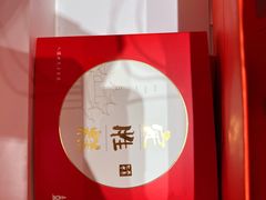 -阮大兴糕团(日月光中心店)