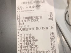 -大神太神·铁板烧(瑞虹天地月亮湾店)
