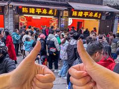 -陈建平麻花(磁器口总店)