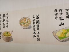 -正南齐北·老街糯米团(洪崖洞店)