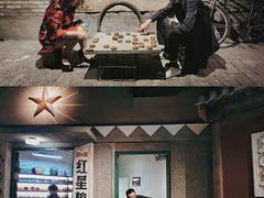 -和平菓局(王府井店)