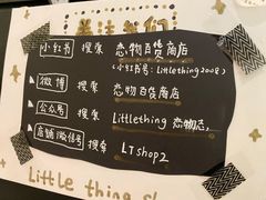 -恋物百货商店(华侨城店)