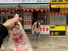 -老王芙蓉蛋卷饼(万达店)