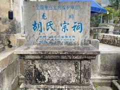 -绩溪龙川景区