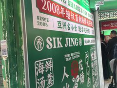 -食盈碗仔翅(星玺广场店)