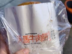 -运栋天马牛肉饼(林科大店)