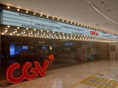 -CGV影城(九亭金地广场SphereX店)