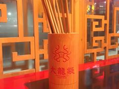 -大龙辣火锅·龙虾·烧烤(湖滨新天地店)