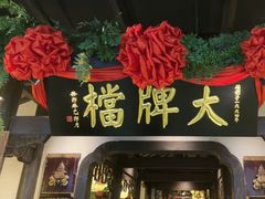 -南京大牌档(中关村领展广场店)