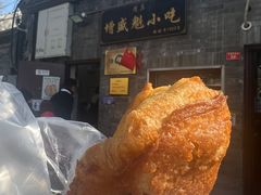 -增盛魁小吃店