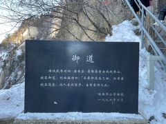 -华山风景名胜区