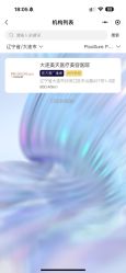 -大连美天医疗美容医院