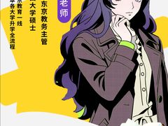 -帝京日语(春熙路旗舰校区)