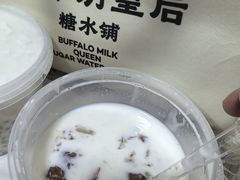 -水牛奶皇后糖水铺(深圳总店)