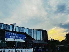 -后海彼岸花园餐厅
