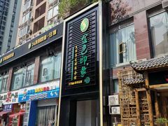 -金色印象·4K影院式足体养生(香榭里店)