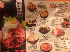 菜单-魔丼屋(日月光店)