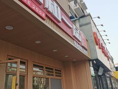 -嘉和一品粥(政府街店)