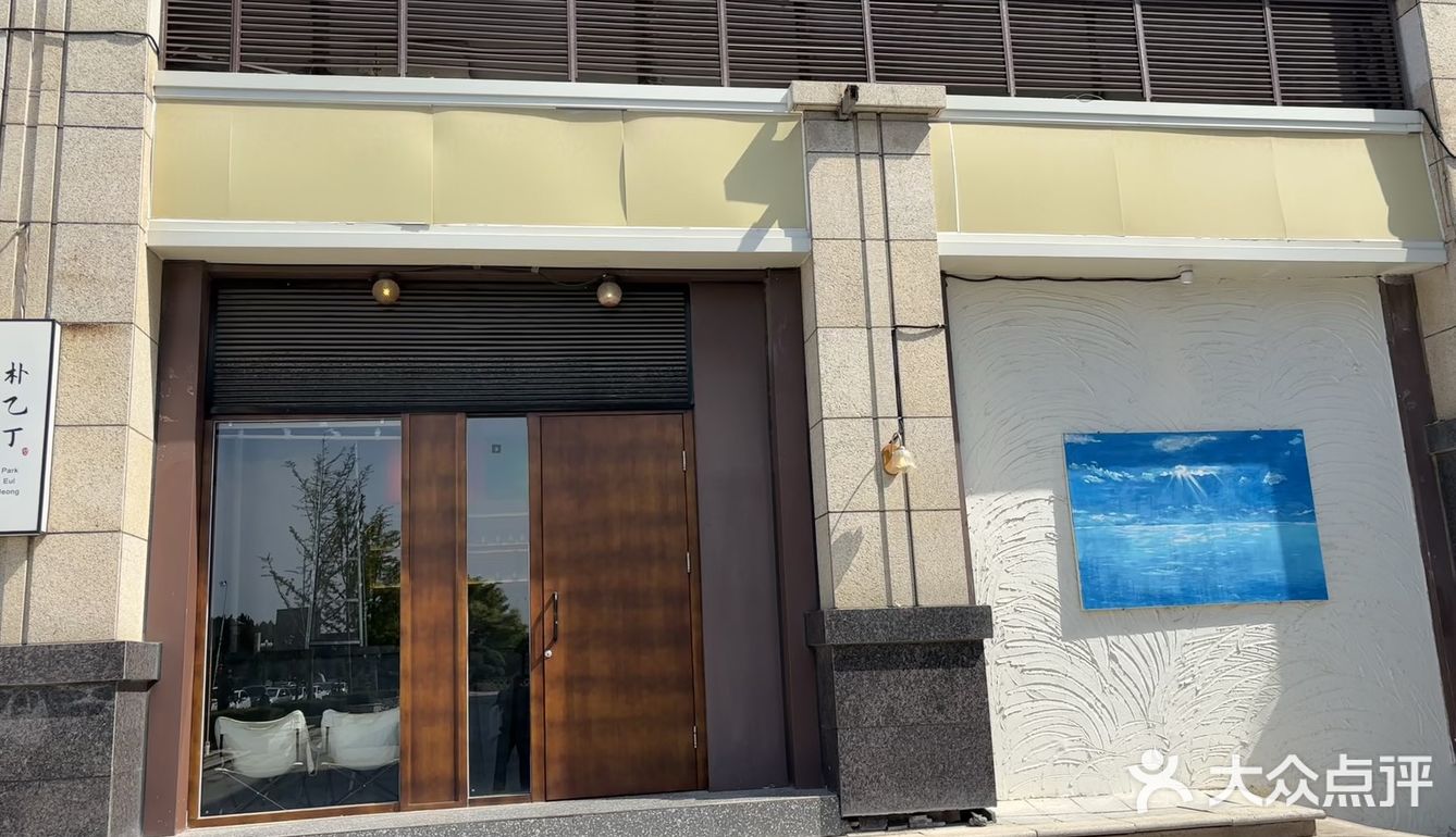 打卡噗噗市人生烤肉店