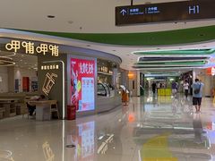 -新奥购物中心