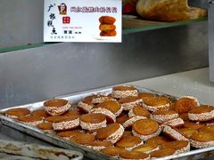 南瓜饼-广根糕点(中山西路店)