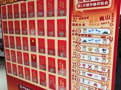 -呷哺呷哺(普陀乐购真北店)