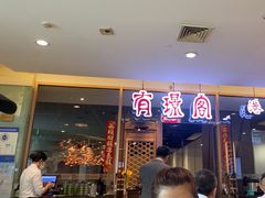 -有璟阁港式餐厅(金融街购物中心店)