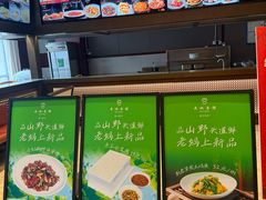 -老妈菜馆(建设街店)