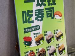 -池田寿司·4H鲜作(西直门凯德华联店)