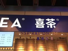门面-喜茶(上海正大广场店)