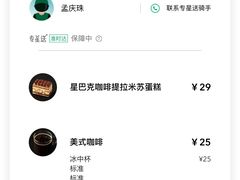 -星巴克(北辰西路店)