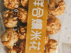 -冰冰酱老味刨冰绵绵冰(中山路总店)