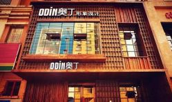 点击看大图 -ODIN 奥丁形象设计