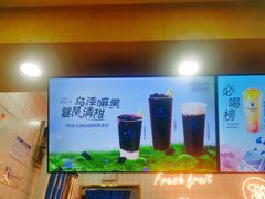 -茶百道(南浦里店)