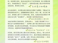-壹点灵·心理咨询中心(中山公园店)
