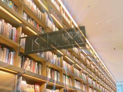 -茑屋书店(天目里店)