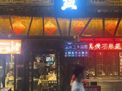 -串盟烧烤大排档·长沙美食地标(星沙店)