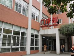 -成都市第一人民医院(南区)