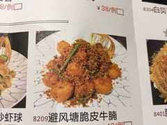避风塘脆皮牛腩-正哥点心皇子(旺城广场店)